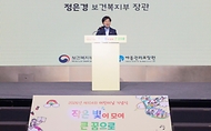 정은경 보건복지부 장관이 5월 4일 제104회 어린이날을 맞아 서울 중구 웨스틴 조선 서울호텔 그랜드볼룸에서 아동권리보장원과 함께 '2026년 어린이날 기념식'을 개최하고 있다.
