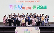 정은경 보건복지부 장관이 5월 4일 제104회 어린이날을 맞아 서울 중구 웨스틴 조선 서울호텔 그랜드볼룸에서 아동권리보장원과 함께 '2026년 어린이날 기념식'을 개최하고 있다.