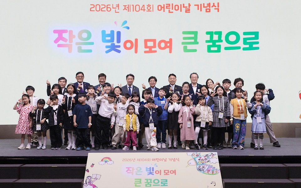 정은경 보건복지부 장관이 5월 4일 제104회 어린이날을 맞아 서울 중구 웨스틴 조선 서울호텔 그랜드볼룸에서 아동권리보장원과 함께 '2026년 어린이날 기념식'을 개최하고 있다.