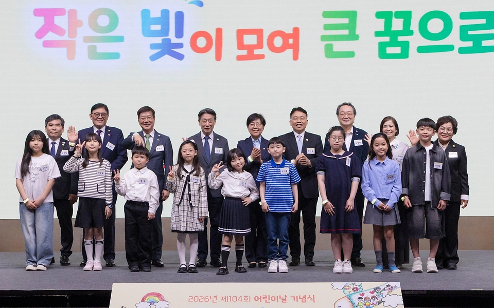 정은경 보건복지부 장관이 5월 4일 제104회 어린이날을 맞아 서울 중구 웨스틴 조선 서울호텔 그랜드볼룸에서 아동권리보장원과 함께 '2026년 어린이날 기념식'을 개최하고 있다.