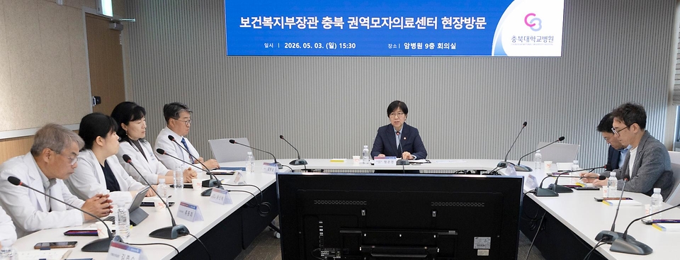 정은경 보건복지부 장관이 5월 3일 충북대병원 권역모자의료센터 방문해 운영현황 점검 등 긴급 현장 간담회를 실시하고 있다.