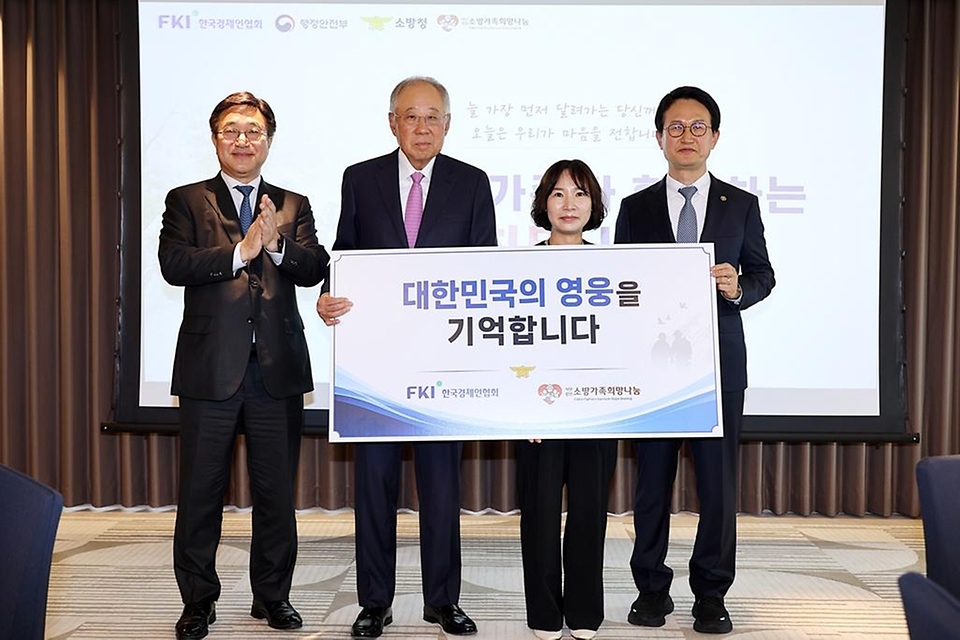윤호중 행정안전부 장관이 5월 7일 서울 여의도 한국경제인협회 사옥에서 순직 소방공무원 유가족 지원기금 전달식이 끝난 후 김승룡 소방청장, 참석자들과 기념 촬영하고 있다.