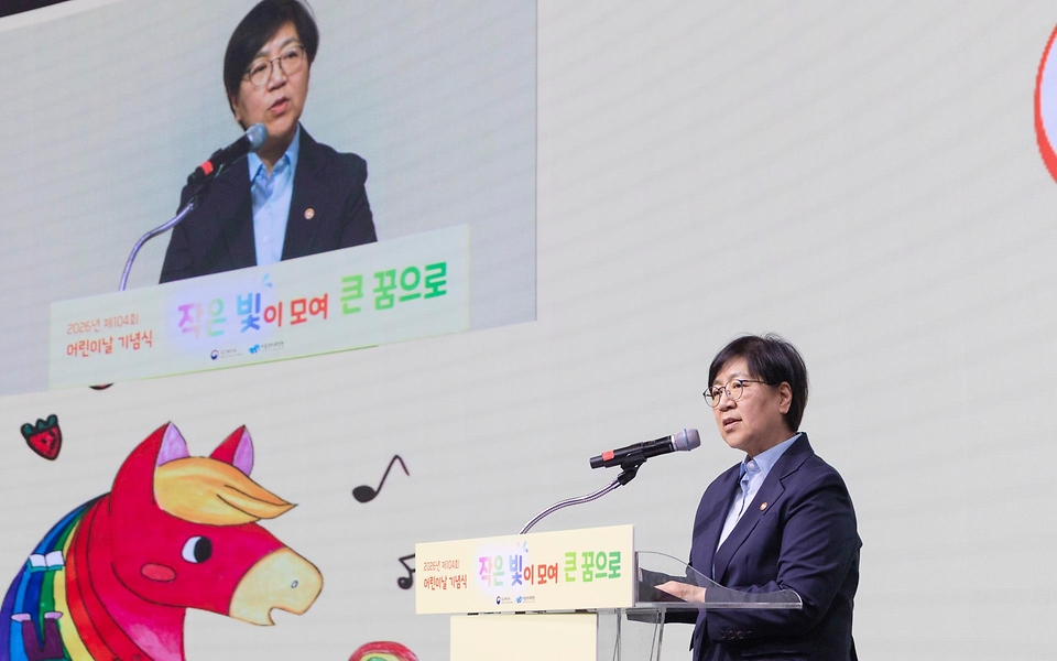 정은경 보건복지부 장관이 5월 4일 제104회 어린이날을 맞아 서울 중구 웨스틴 조선 서울호텔 그랜드볼룸에서 아동권리보장원과 함께 '2026년 어린이날 기념식'을 개최하고 있다.