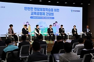 최교진 교육부 장관이 5월 7일 여의도 티피(TP) 타워에서 안전하고 배움이 있는 현장체험학습을 위한 교육공동체 간담회에 참석하고 있다.