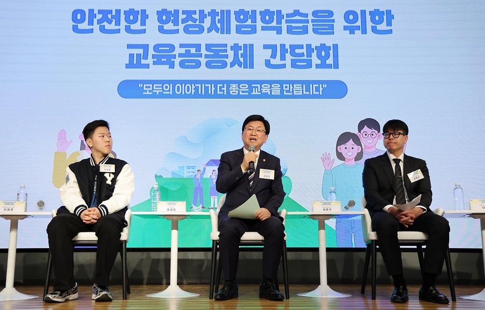 최교진 교육부 장관이 5월 7일 여의도 티피(TP) 타워에서 안전하고 배움이 있는 현장체험학습을 위한 교육공동체 간담회에 참석하고 있다.