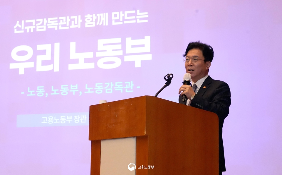 김영훈 노동부 장관이 5월 7일 신규 임용된 노동감독관 210명이 교육을 받고 있는 서울대 시흥캠퍼스를 찾아 예비 노동감독관들과의 소통의 시간을 가졌다.