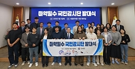 이명구 관세청장이 5월 7일 서울세관에서 민관 협력 기반의 '마약밀수 국민 감시단' 발대식을 개최하고 있다.