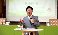 김영훈 고용노동부 장관이 4월 30일 어린이날을 앞두고 경남 김해시 삼문초등학교를 찾아 학생들과의 토크콘서트를 개최하고 있다.