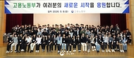 김영훈 노동부 장관이 5월 7일 신규 임용된 노동감독관 210명이 교육을 받고 있는 서울대 시흥캠퍼스를 찾아 예비 노동감독관들과의 소통의 시간을 가졌다.