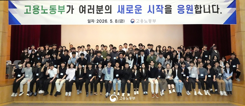 김영훈 노동부 장관이 5월 7일 신규 임용된 노동감독관 210명이 교육을 받고 있는 서울대 시흥캠퍼스를 찾아 예비 노동감독관들과의 소통의 시간을 가졌다.