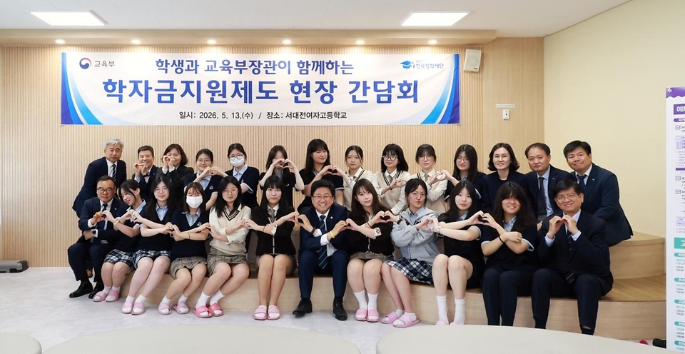 최교진 교육부 장관이 5월 13일 서대전여자고등학교를 방문해 3학년 학생 등을 대상으로 학자금 지원 제도에 대해 직접 안내하고 있다.