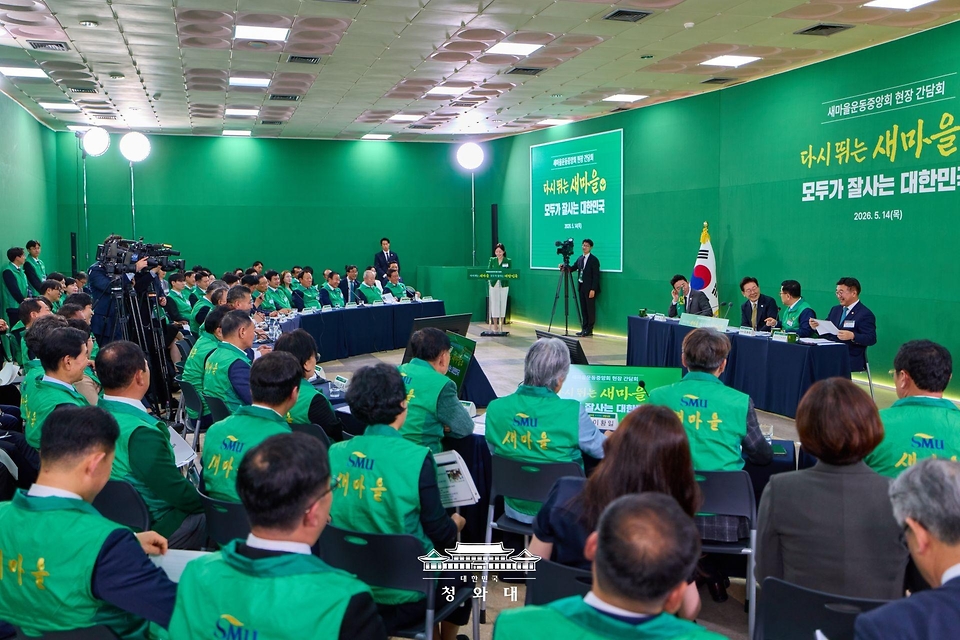 이재명 대통령이 5월 14일 경기 성남시 분당구 새마을운동중앙회에서 열린 현장간담회에서 발언하고 있다.