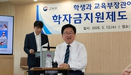 최교진 교육부 장관이 5월 13일 서대전여자고등학교를 방문해 3학년 학생 등을 대상으로 학자금 지원 제도에 대해 직접 안내하고 있다.