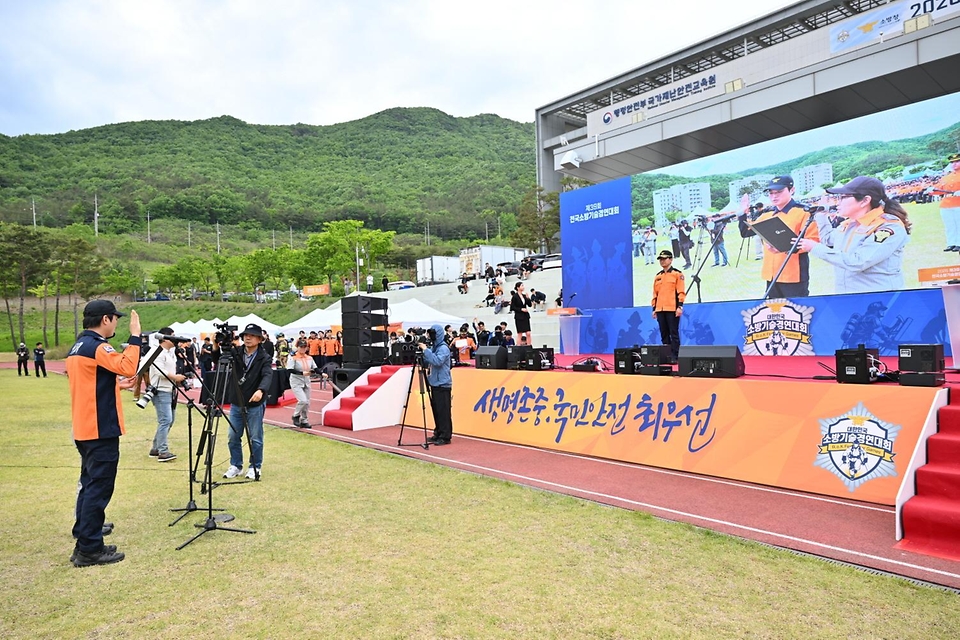 김승룡 소방청장이 5월 11일 충남 공주시 중앙소방학교에서 '생명존중, 국민안전 최우선'이라는 주제로, 전국 19개 소방본부 소방공무원을 비롯해 의용소방대, 민간소방대, 응급구조학과 학생, 응원단 등 총 5623여 명이 참여한 제39회 전국소방기술경연대회를 개최하고 있다.