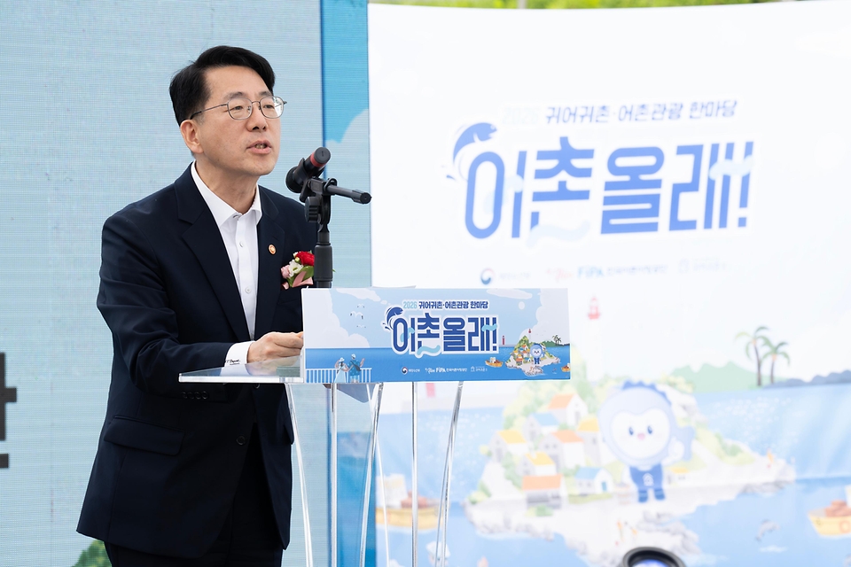황종우 해양수산부 장관이 5월 12일 서울 광화문광장 놀이마당에서 도시민에게 우리 바다의 다채로운 가치를 알리고 귀어귀촌에 대한 관심을 높이기 위해 열리는 '2026년 귀어귀촌·어촌관광 한마당' 개막식에 참석하고 있다.