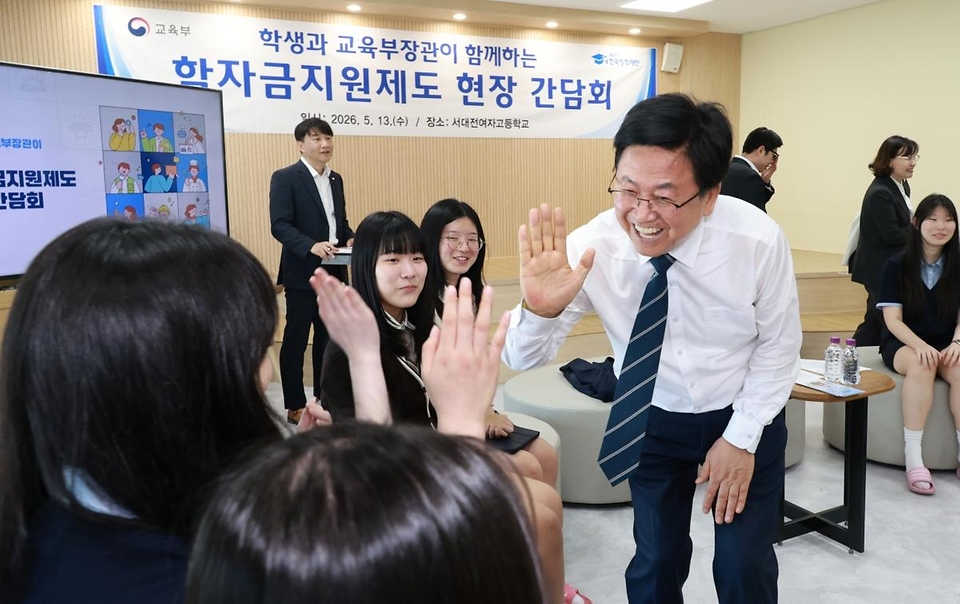 최교진 교육부 장관이 5월 13일 서대전여자고등학교를 방문해 3학년 학생 등을 대상으로 학자금 지원 제도에 대해 직접 안내하고 있다.