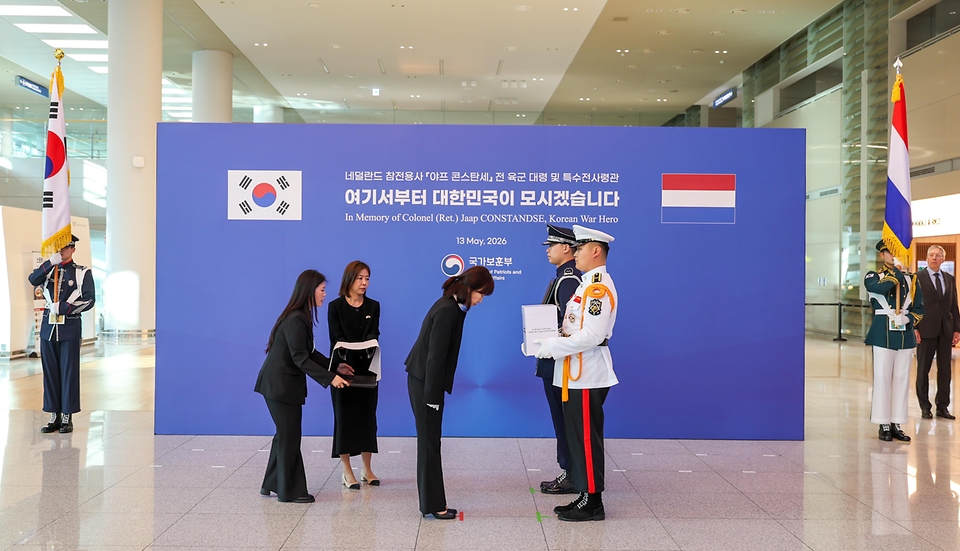 강윤진 국가보훈부 차관이 5월 13일 인천국제공항 제2터미널 입국장에서 열린 6.25전쟁 네덜란드 유엔참전용사 故 야프 콘스탄세씨의 유해봉환식에 참석해 피터 반 더 플리트 주한 네덜란드 대사와 네덜란드 유족, 반호이츠 부대원들과 함께 기념촬영을 하고 있다.