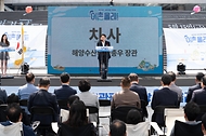 황종우 해양수산부 장관이 5월 12일 서울 광화문광장 놀이마당에서 도시민에게 우리 바다의 다채로운 가치를 알리고 귀어귀촌에 대한 관심을 높이기 위해 열리는 '2026년 귀어귀촌·어촌관광 한마당' 개막식에 참석하고 있다.