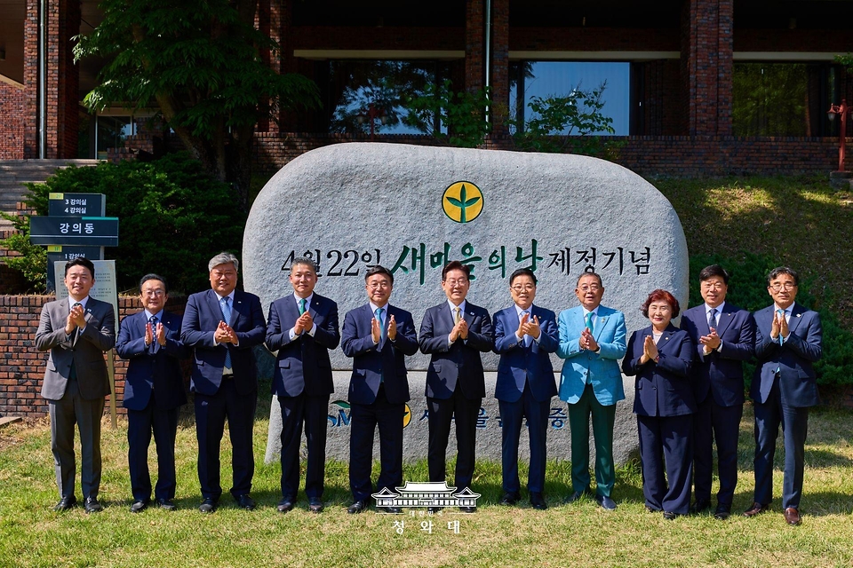 이재명 대통령이 5월 14일 경기 성남시 새마을운동중앙회를 방문해 현장 간담회를 마친 뒤 김광림 새마을운동중앙회장을 비롯한 참석자들과 기념촬영을 하고 있다.