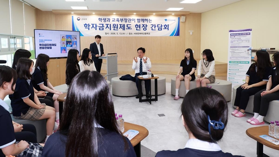 최교진 교육부 장관이 5월 13일 서대전여자고등학교를 방문해 3학년 학생 등을 대상으로 학자금 지원 제도에 대해 직접 안내하고 있다.