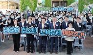 최교진 교육부 장관이 5월 14일 뚝섬 한강공원에서 교육부·경찰청·성평등가족부·사행산업통합감독위원회·금융위원회·금융감독원과 함께 청소년 사이버도박 문제 해결을 위한 관계 부처 합동 업무협약을 체결하고 있다.