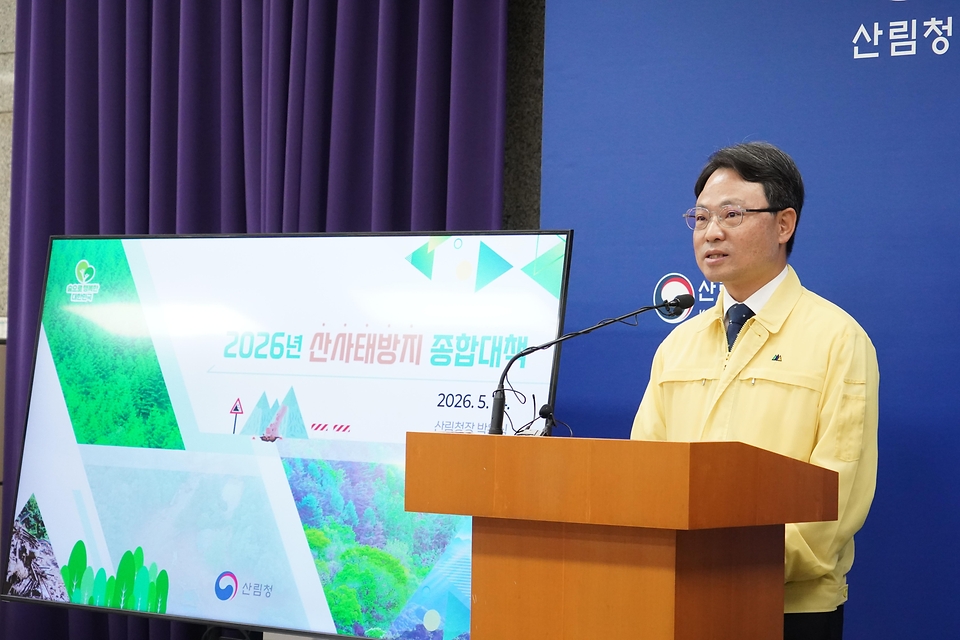 박은식 산림청장이 2026년 5월 14일 정부대전청사 기자실에서 '2026년 산사태 방지 종합 대책'을 발표하고 있다.