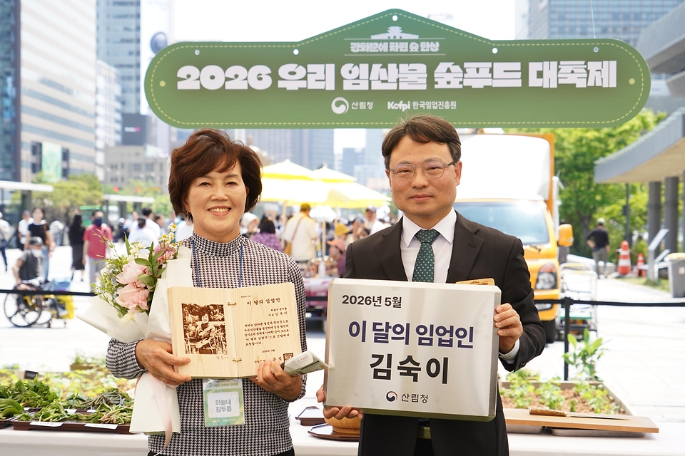 5월 13일 서울 종로구 광화문광장에서 '우리 임산물 숲푸드 대축제'가 열리고 있다.