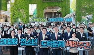 원민경 성평등가족부 장관이 5월 14일 서울 광진구 뚝섬공원에서 열린 '2026년 청소년 도박문제 예방주간 기념행사'에 참석해 축사를 하고 있다.