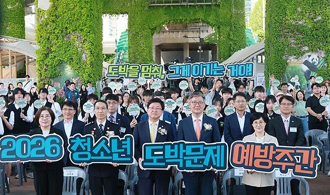원민경 성평등가족부 장관이 5월 14일 서울 광진구 뚝섬공원에서 열린 '2026년 청소년 도박문제 예방주간 기념행사'에 참석해 축사를 하고 있다.