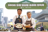 5월 13일 서울 종로구 광화문광장에서 '우리 임산물 숲푸드 대축제'가 열리고 있다.