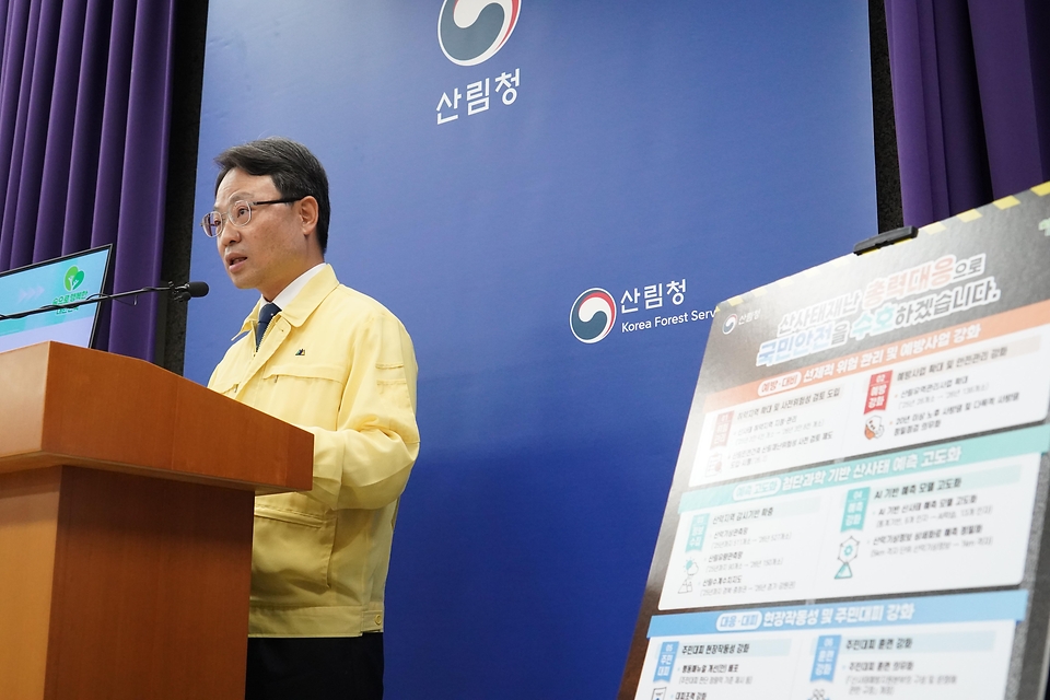 박은식 산림청장이 2026년 5월 14일 정부대전청사 기자실에서 '2026년 산사태 방지 종합 대책'을 발표하고 있다.