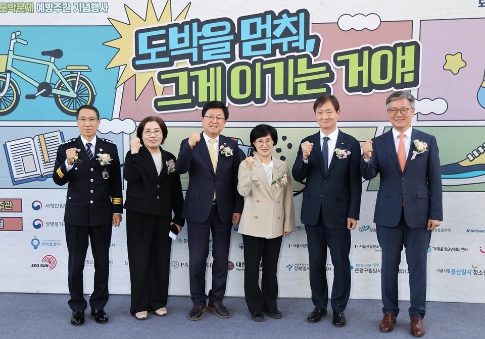 최교진 교육부 장관이 5월 14일 뚝섬 한강공원에서 교육부·경찰청·성평등가족부·사행산업통합감독위원회·금융위원회·금융감독원과 함께 청소년 사이버도박 문제 해결을 위한 관계 부처 합동 업무협약을 체결하고 있다.