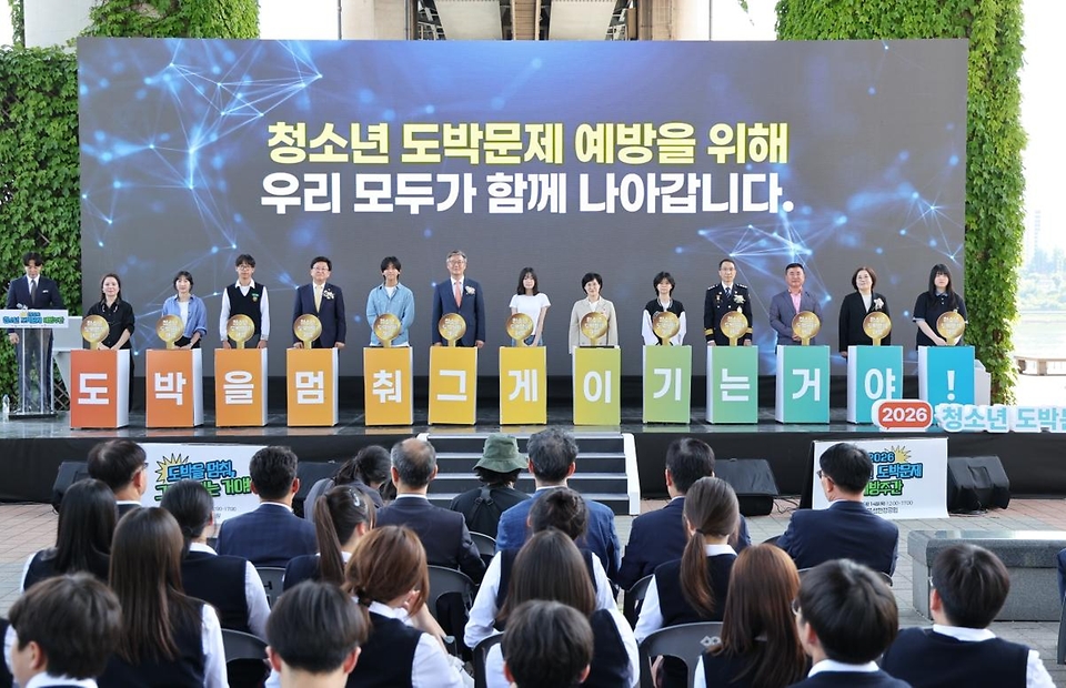 최교진 교육부 장관이 5월 14일 뚝섬 한강공원에서 교육부·경찰청·성평등가족부·사행산업통합감독위원회·금융위원회·금융감독원과 함께 청소년 사이버도박 문제 해결을 위한 관계 부처 합동 업무협약을 체결하고 있다.
