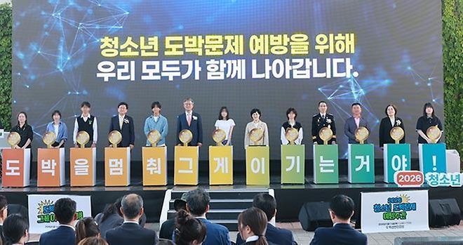 원민경 성평등가족부 장관이 5월 14일 서울 광진구 뚝섬공원에서 열린 '2026년 청소년 도박문제 예방주간 기념행사'에 참석해 축사를 하고 있다.