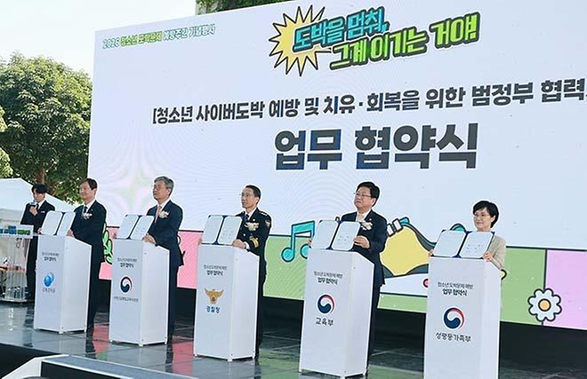원민경 성평등가족부 장관이 5월 14일 서울 광진구 뚝섬공원에서 열린 '2026년 청소년 도박문제 예방주간 기념행사'에 참석해 축사를 하고 있다.
