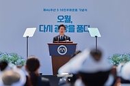 이재명 대통령이 5월 18일 광주 5·18 민주광장에서 열린 제46주년 5·18 민주화운동 기념식에서 기념사를 하고 있다.