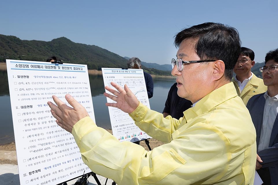 김성환 기후에너지환경부 장관이 5월 15일 강원도 인제군 소양호 붕어 폐사 현장을 찾아 어민 및 학계 전문가 등과 함께 발생 현황과 추측 원인에 대해 의견을 나누고, 정확한 원인을 진단 후 빠른 대응 조치를 주문하고 있다.