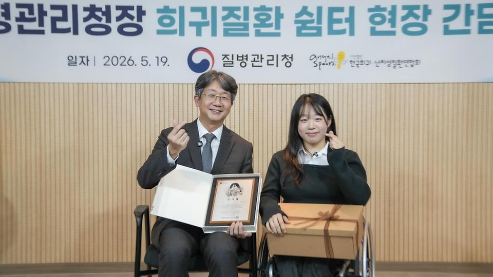 임승관 질병관리청장이 5월 19일 서울 서대문구에 위치한 (사)한국희귀·난치성질환연합회를 방문해 희귀질환자 쉼터 운영 현황을 점검하고, 환경 개선 지원을 위한 격려금 전달 및 희귀질환 환아·가족들과 소통하는 시간을 가지고 있다.
