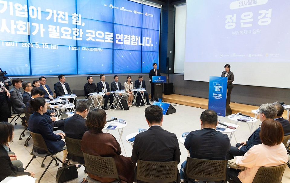 정은경 보건복지부 장관이 5월 15일 서울 성동구 KT&G 상상플래닛에서 한국사회복지협의회, 대한상공회의소, 사회복지공동모금회와 함께 '2026 사회공헌 포럼'을 개최하고 있다.