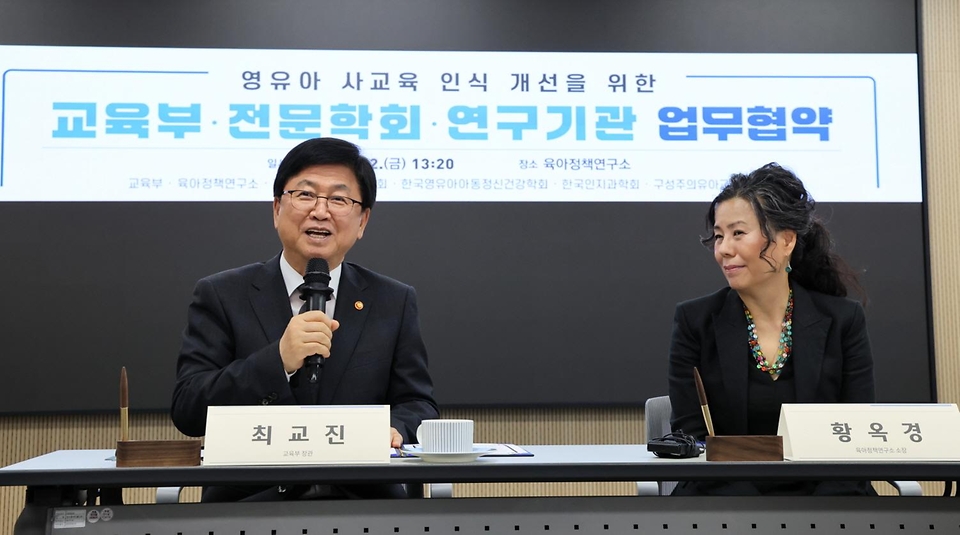 최교진 교육부 장관이 5월 22일 영유아기 사교육에 대한 인식을 개선하고 아이들의 건강한 성장을 지원하기 위해 4개의 전문학회와 연구기관(육아정책연구소)과 업무협약을 체결하고 있다.