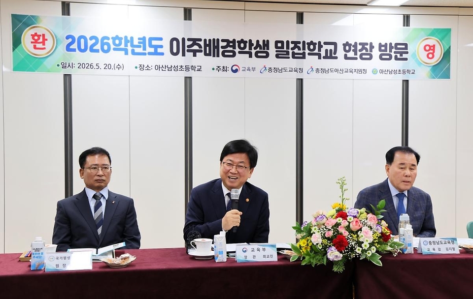 최교진 교육부 장관이 5월 20일 아산남성초등학교를 방문해 '모두의 한국어' 시스템을 활용한 한국어 수업을 참관하고, 학생·학부모·교직원과 간담회에 참석하고 있다.