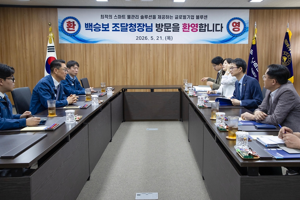 백승보 조달청장이 5월 21일 대구 달성군에 위치한 국가물산업클러스터에서 열린 간담회에 참석해 우수 물 관리 기업 14개사와 관련 전문가들과 함께 물 산업 경쟁력 강화와 글로벌 진출 방안에 대해 논의하고 있다.