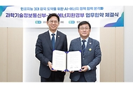 배경훈 부총리 겸 과학기술정보통신부 장관과 김성환 기후에너지환경부 장관이 5월 12일 서울 종로구 정부서울청사에서 열린 '인공지능 데이터센터와 에너지 정책 협력을 위한 업무협약식'에서 기념촬영을 하고 있다.