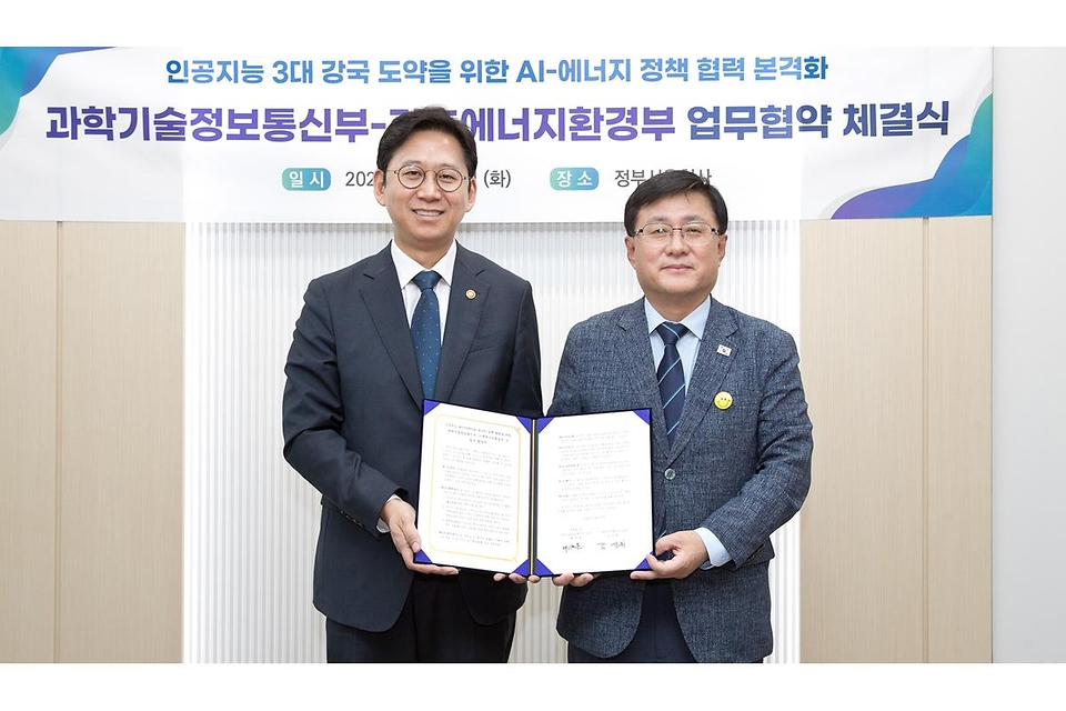 배경훈 부총리 겸 과학기술정보통신부 장관과 김성환 기후에너지환경부 장관이 5월 12일 서울 종로구 정부서울청사에서 열린 '인공지능 데이터센터와 에너지 정책 협력을 위한 업무협약식'에서 기념촬영을 하고 있다.