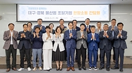 백승보 조달청장이 5월 21일 대구 지역을 방문해 지역 핵심 전략산업인 물 산업 분야의 현안을 점검하고, 대외 여건 악화에 따른 지역 경제 활력 제고 방안을 논의하고 있다.