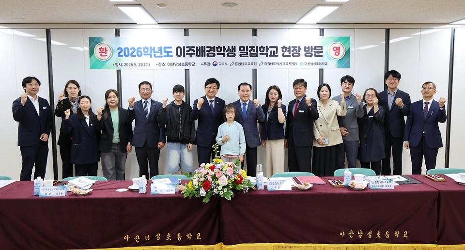최교진 교육부 장관이 5월 20일 아산남성초등학교를 방문해 '모두의 한국어' 시스템을 활용한 한국어 수업을 참관하고, 학생·학부모·교직원과 간담회에 참석하고 있다.