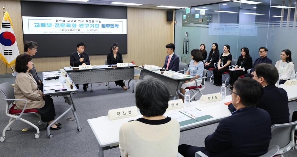 최교진 교육부 장관이 5월 22일 영유아기 사교육에 대한 인식을 개선하고 아이들의 건강한 성장을 지원하기 위해 4개의 전문학회와 연구기관(육아정책연구소)과 업무협약을 체결하고 있다.