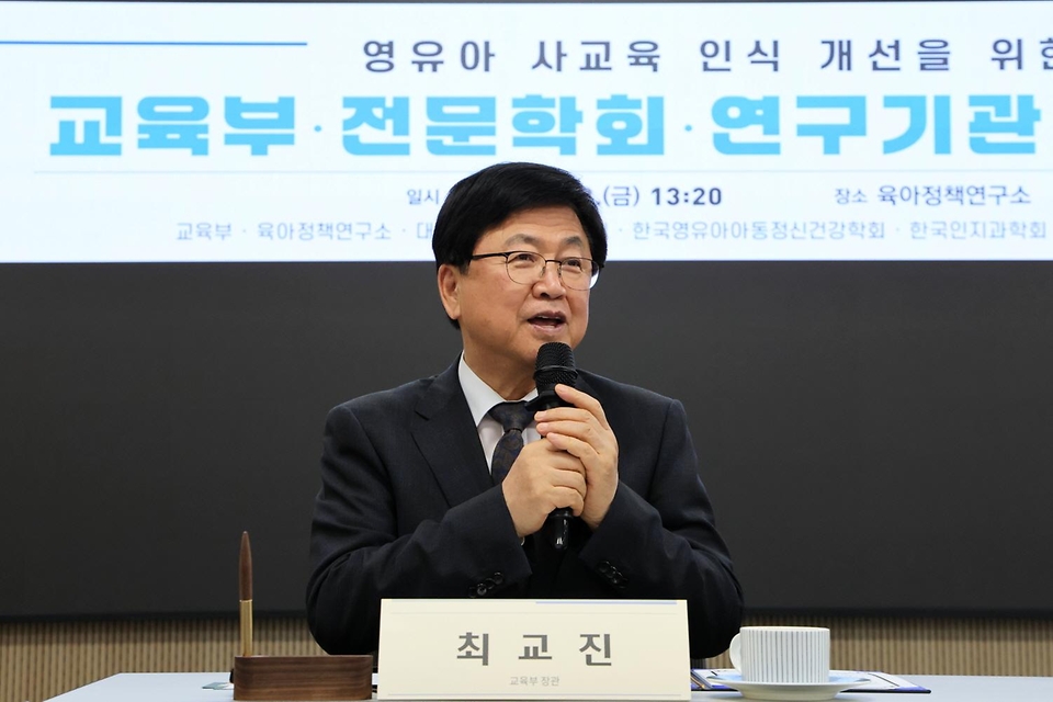최교진 교육부 장관이 5월 22일 영유아기 사교육에 대한 인식을 개선하고 아이들의 건강한 성장을 지원하기 위해 4개의 전문학회와 연구기관(육아정책연구소)과 업무협약을 체결하고 있다.