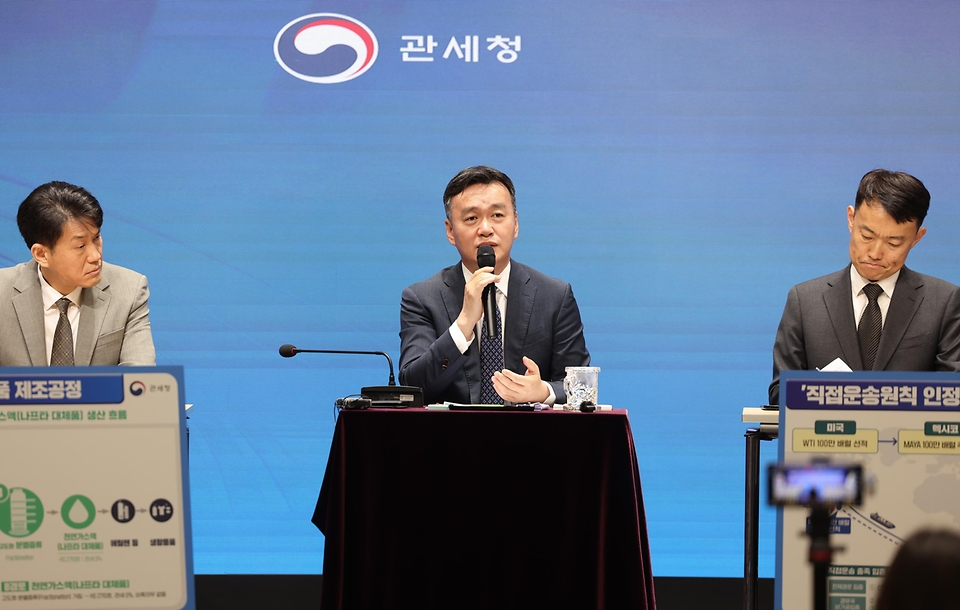이종욱 관세청장이 5월 26일 원유 수입선 다변화 지원 언론 브리핑을 열고, 원유 수입선 다변화의 걸림돌로 작용하던 'FTA 직접운송원칙'을 완화하는 '직접운송 특례'를 즉시 시행한다고 밝히고 있다.