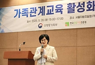 원민경 성평등가족부 장관이 5월 26일 서울지방조달청 PPS홀에서 열린 '가족관계교육 활성화 포럼'에서 인사말을 하고 있다.